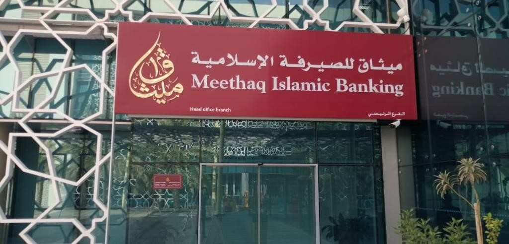 Meethaq inaugurates new branch in Head Office at Airport Heights