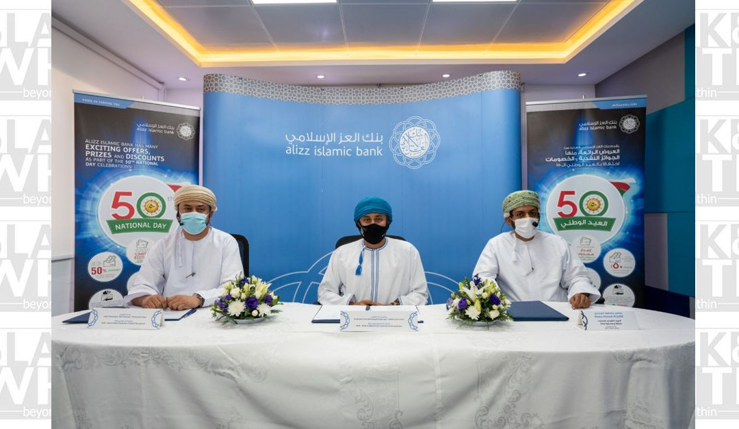 Alizz Islamic Bank 50th National Day campaign and new Mobile Banking Application