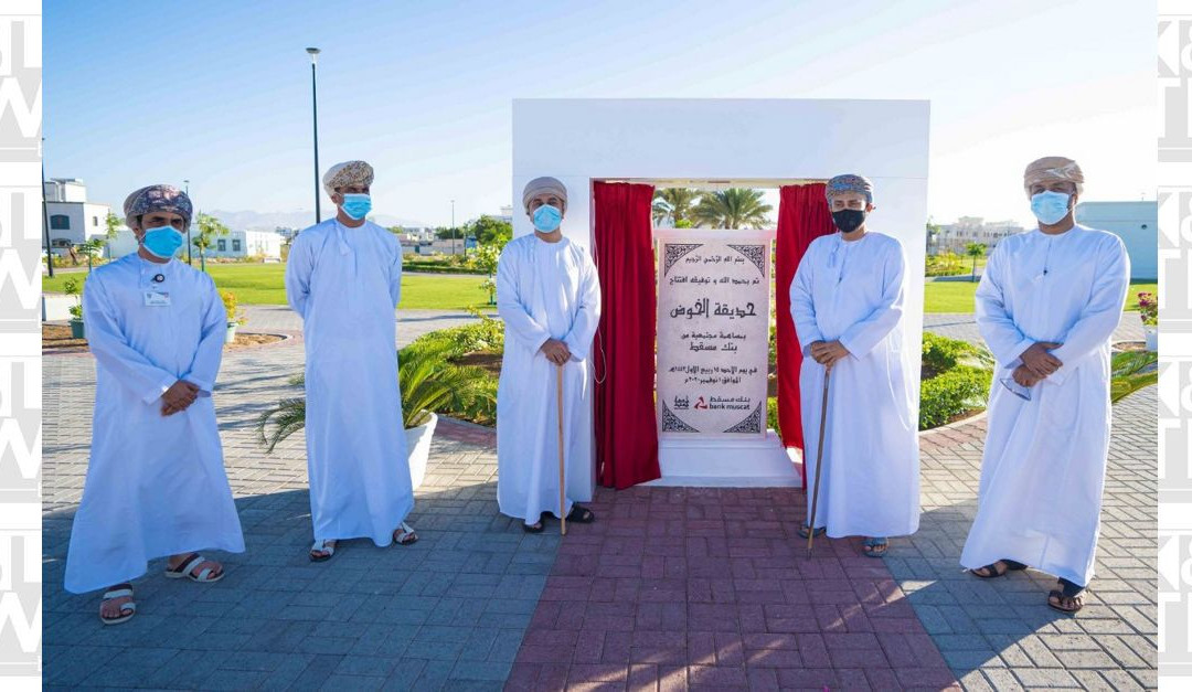 Muscat Municipality and Bank Muscat opens Al Khoudh Park Ideal gift to the nation as part of the 50th National Day celebrations