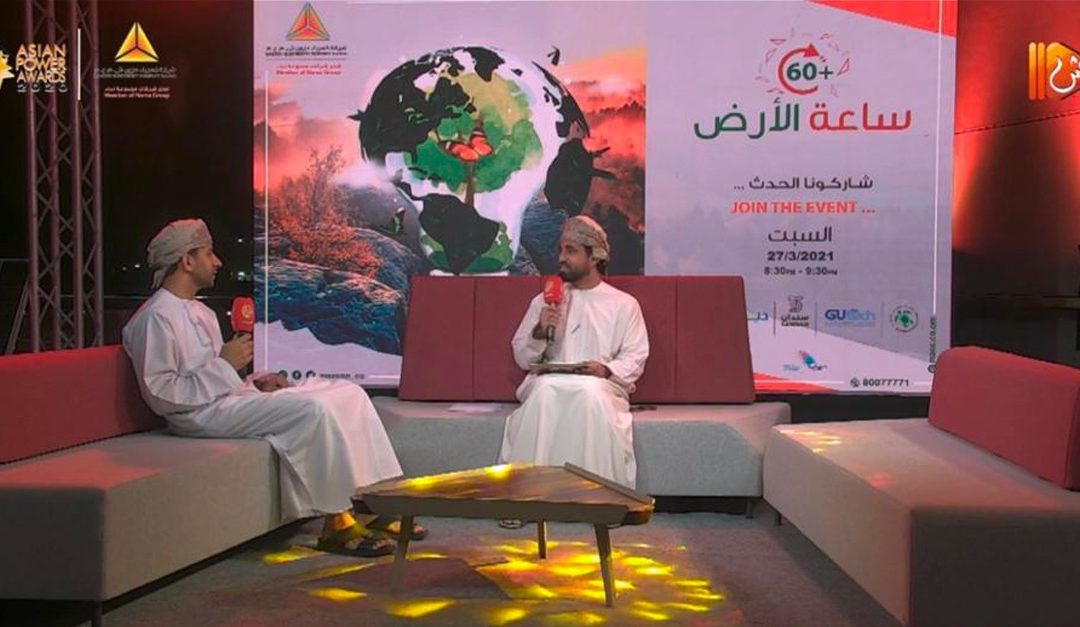 Mazoon Electricity observes Earth Hour 2021