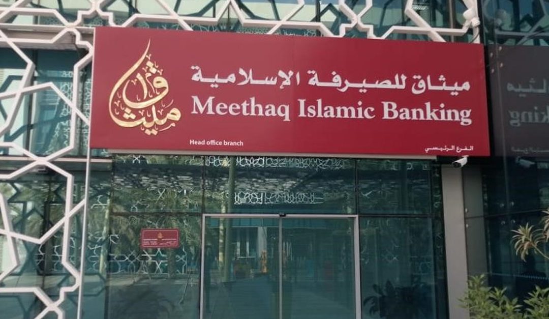 Meethaq offers waiver of first year annual fees on all primary and supplementary credit cards