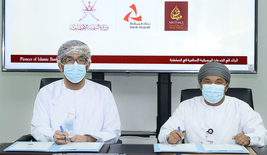 Ministry of Social Development and Meethaq sign MoU for Social Takaful account