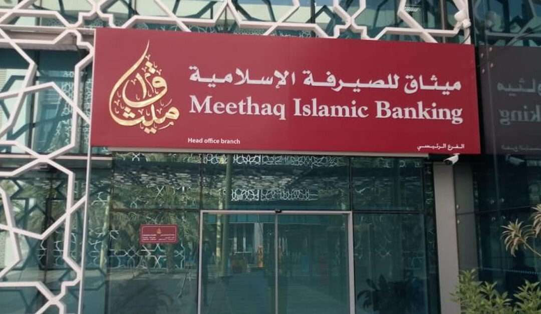 Meethaq Islamic Banking celebrates 51st Glorious National Day