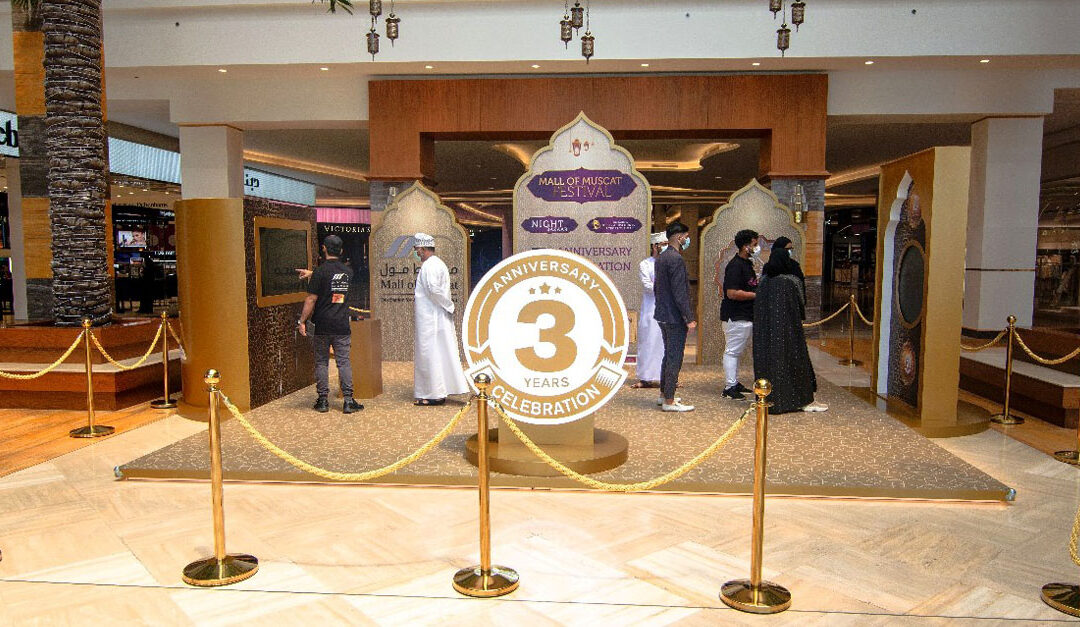 Mall of Muscat third anniversary promotions