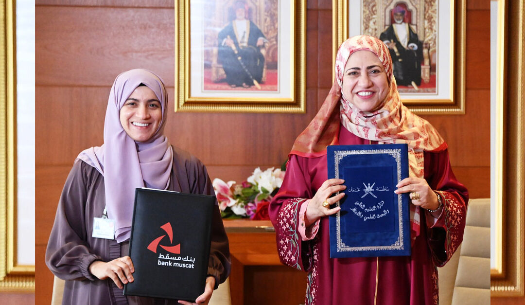 Ministry of Higher Education, Research and Innovation and Bank Muscat sign cooperation agreement