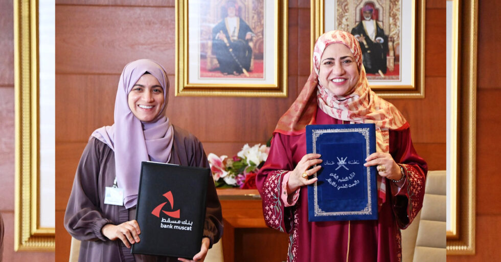 ministry-of-higher-education-research-and-innovation-and-bank-muscat