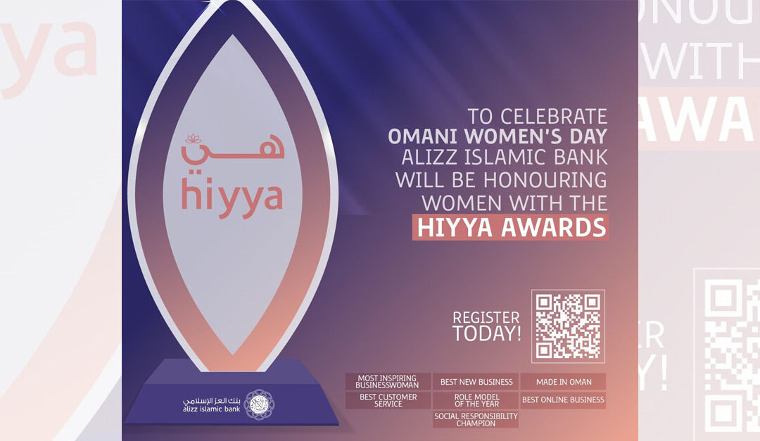 Alizz Islamic Bank opens nominations for “Heya” awards for women