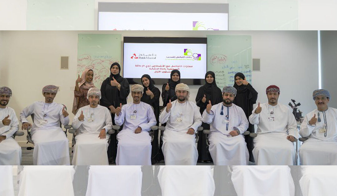 Bank Muscat stresses on financial inclusion to support people with hearing disabilities