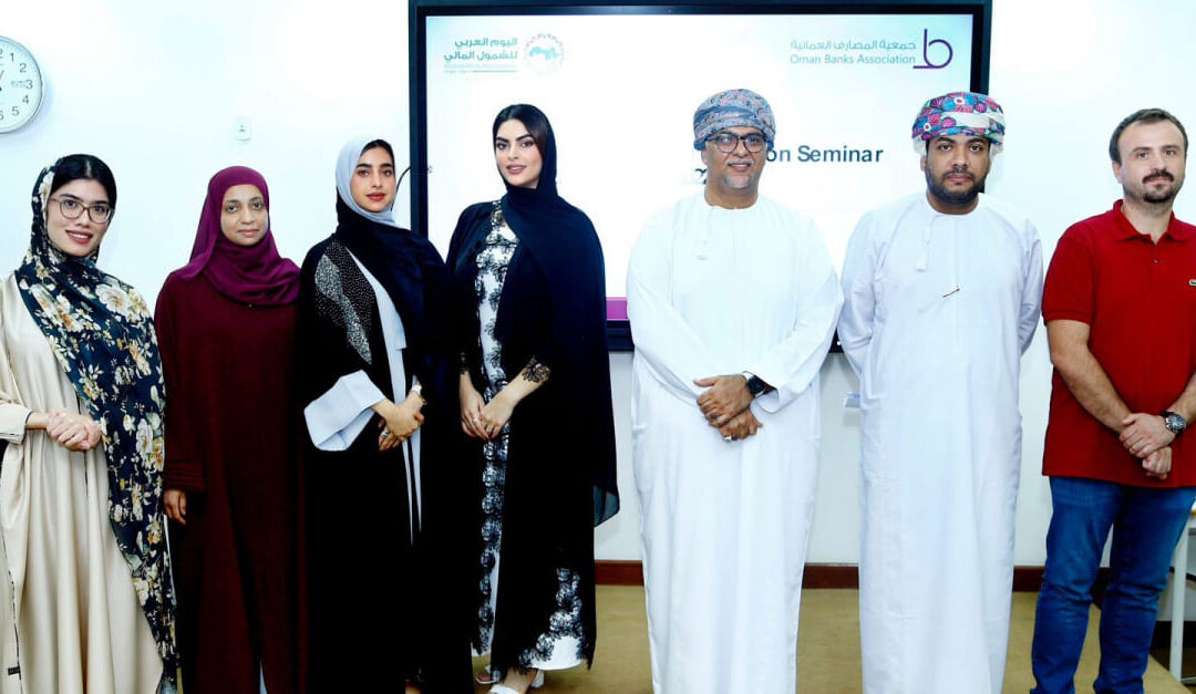 Financial Inclusion Seminar at Sultan Qaboos University