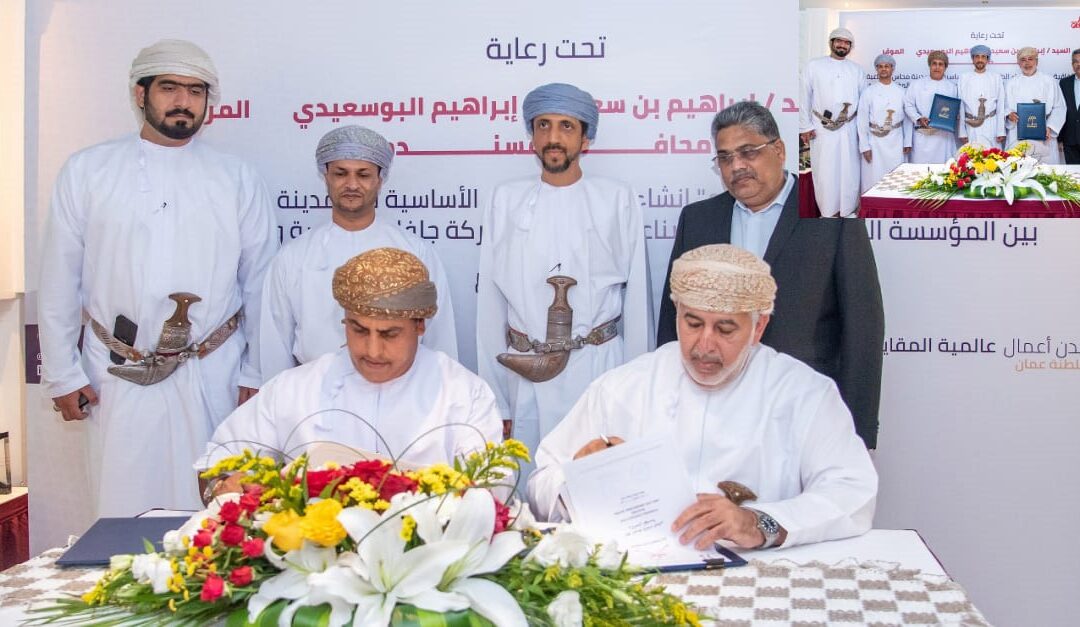 Madayn, Galfar sign agreement