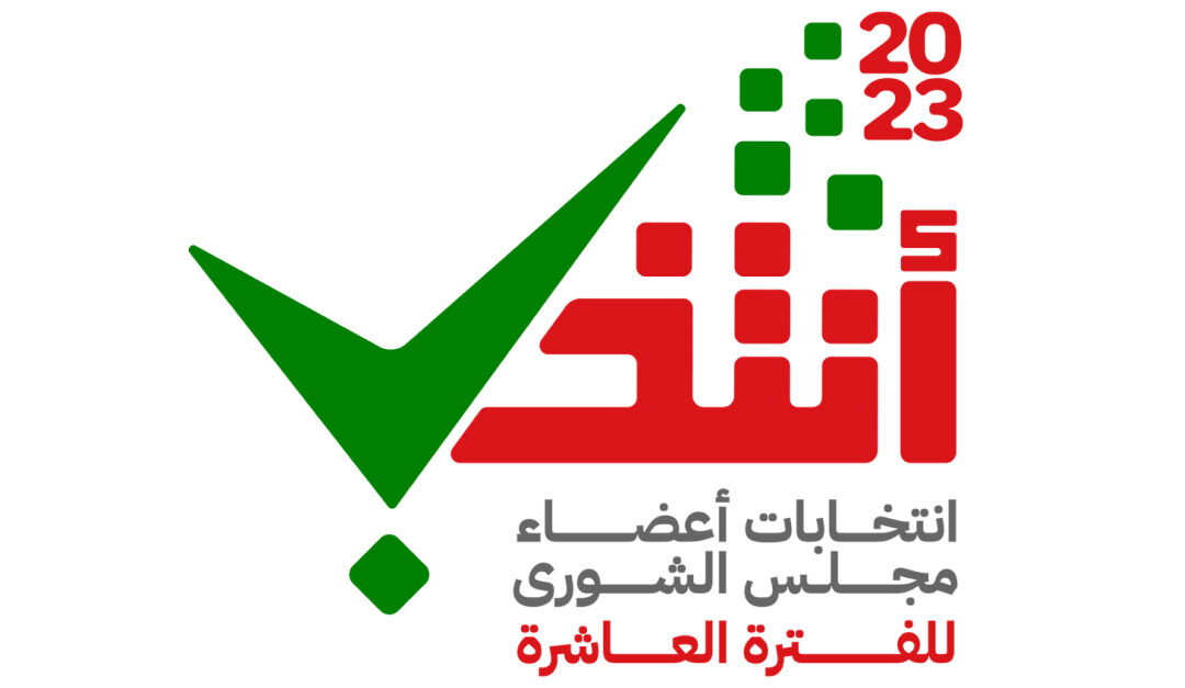 Shura Council elections submission dates announced