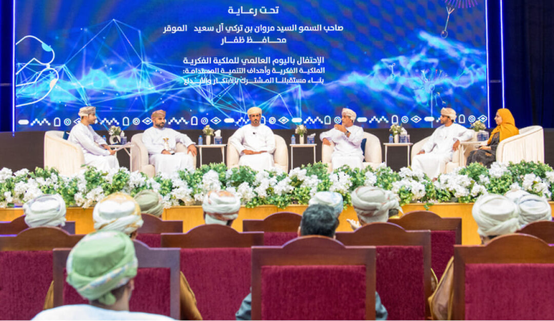 Oman marks World Intellectual Property Day