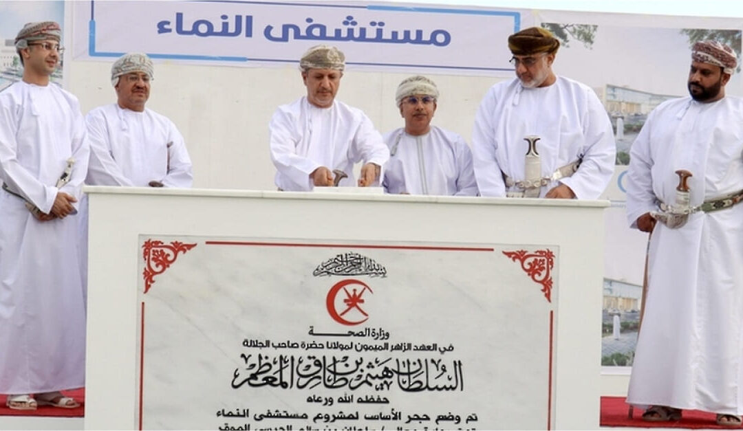Foundation stone laid for RO 56 million hospital in north Al Sharqiyah