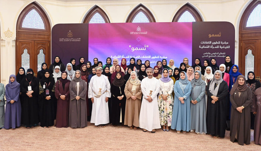 Royal Academy launches Tasmu initiative to foster Omani women’s leadership skills