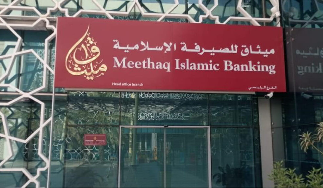 Meethaq Islamic Banking launches sharia’a-compliant equity fund