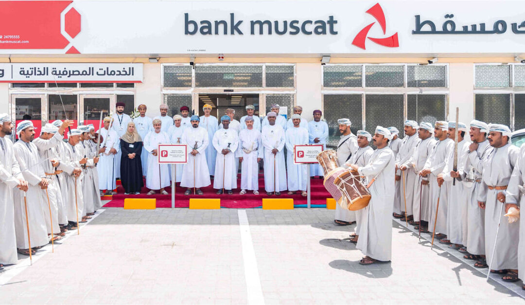 Bank Muscat celebrates relocation of Falaj Daris Branch