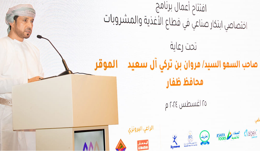 Madayn launches ‘Industrial Innovation Specialist’ programme in Dhofar Governorate