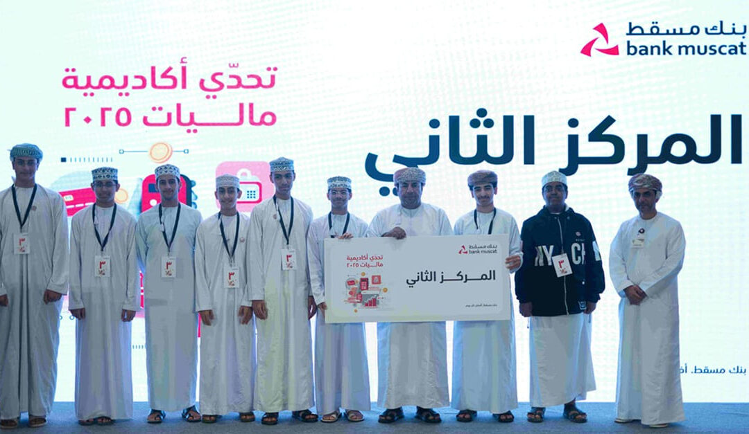 Bank Muscat promotes financial literacy, entrepreneurship and innovation in the Maliyat academy challenge