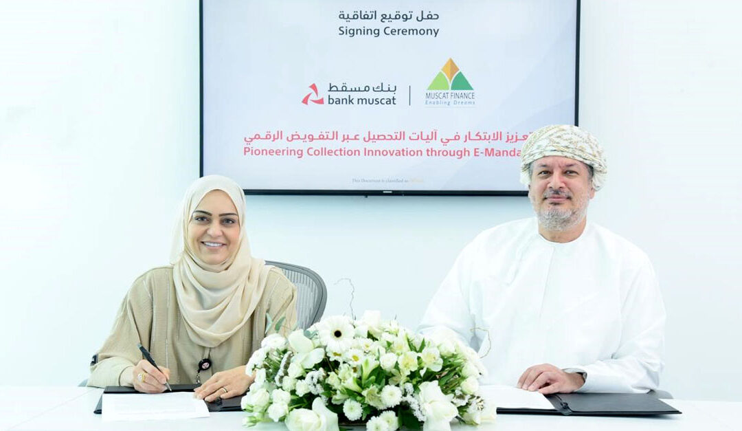 Bank Muscat and Muscat Finance announce partnership to activate e-mandate service