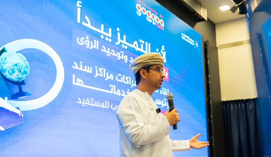 MOCIIP organises meeting for Sanad service centers in Muscat