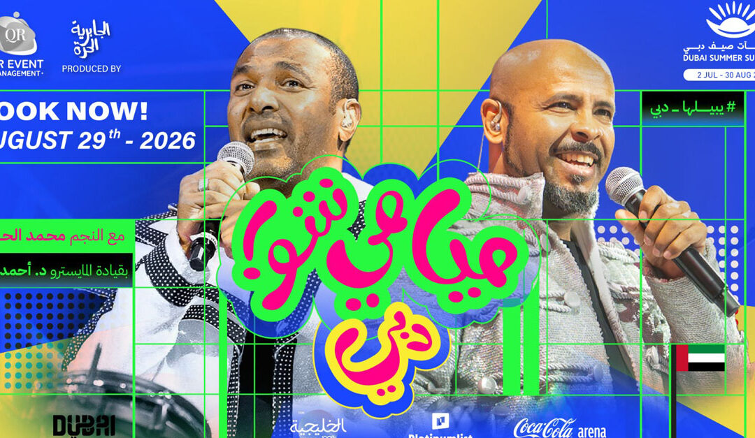 Miami Show: An immersive audio-visual experience at Coca-Cola Arena on August 29