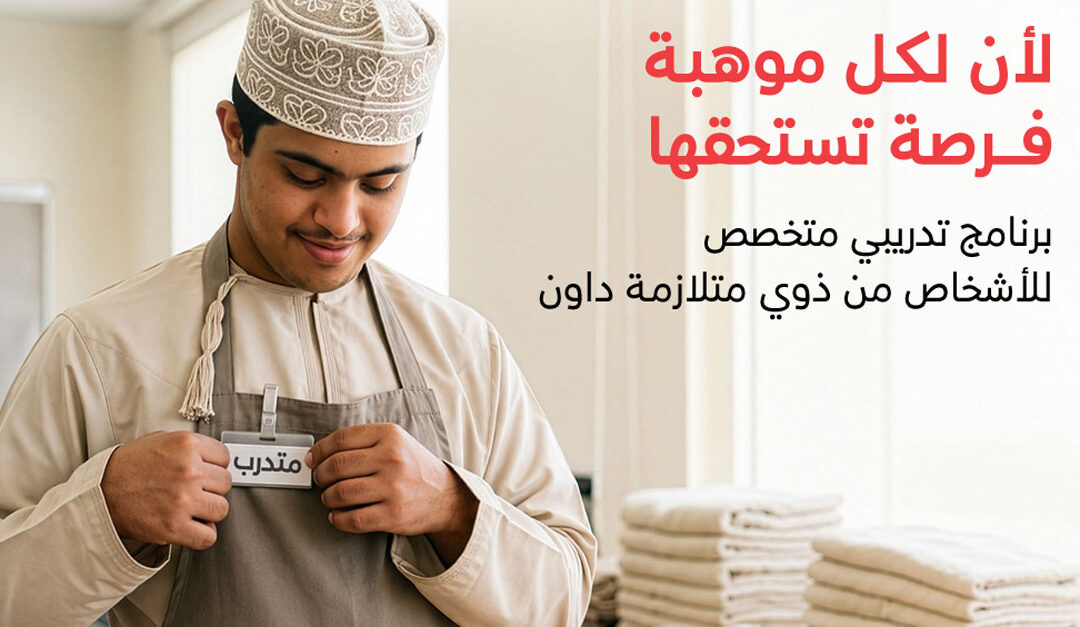 Bank Muscat, OTC launch training for Down Syndrome Individuals
